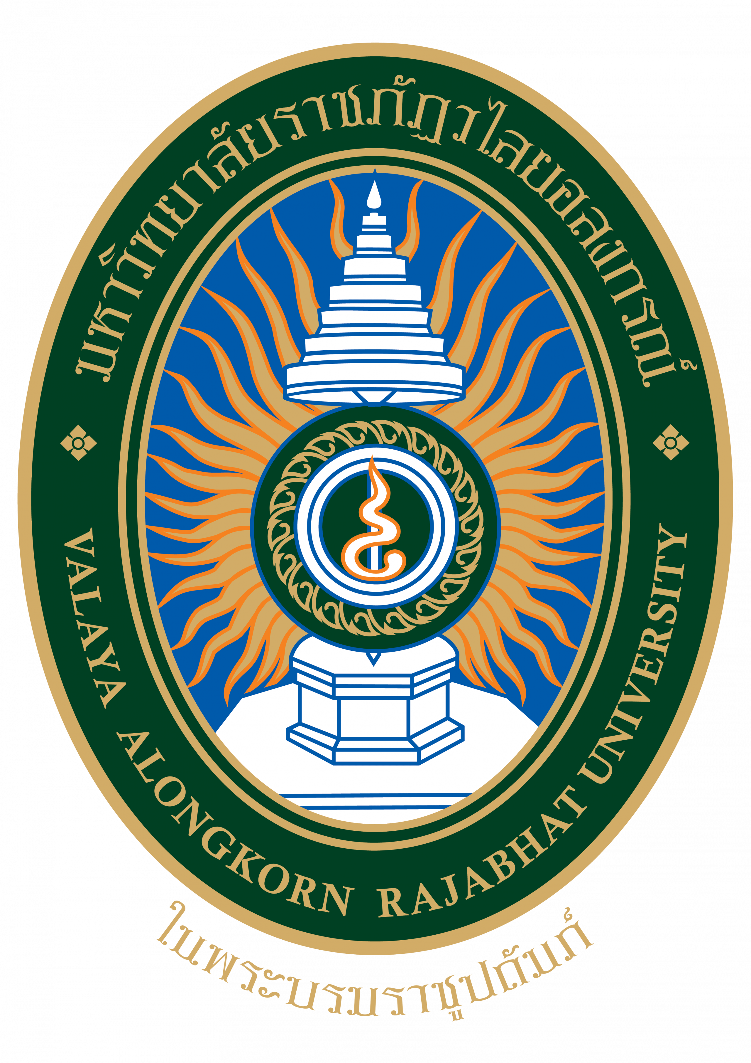 โครงการศูนย์ความเป็นเลิศ COE | มหาวิทยาลัยราชภัฏวไลยอลงกรณ์