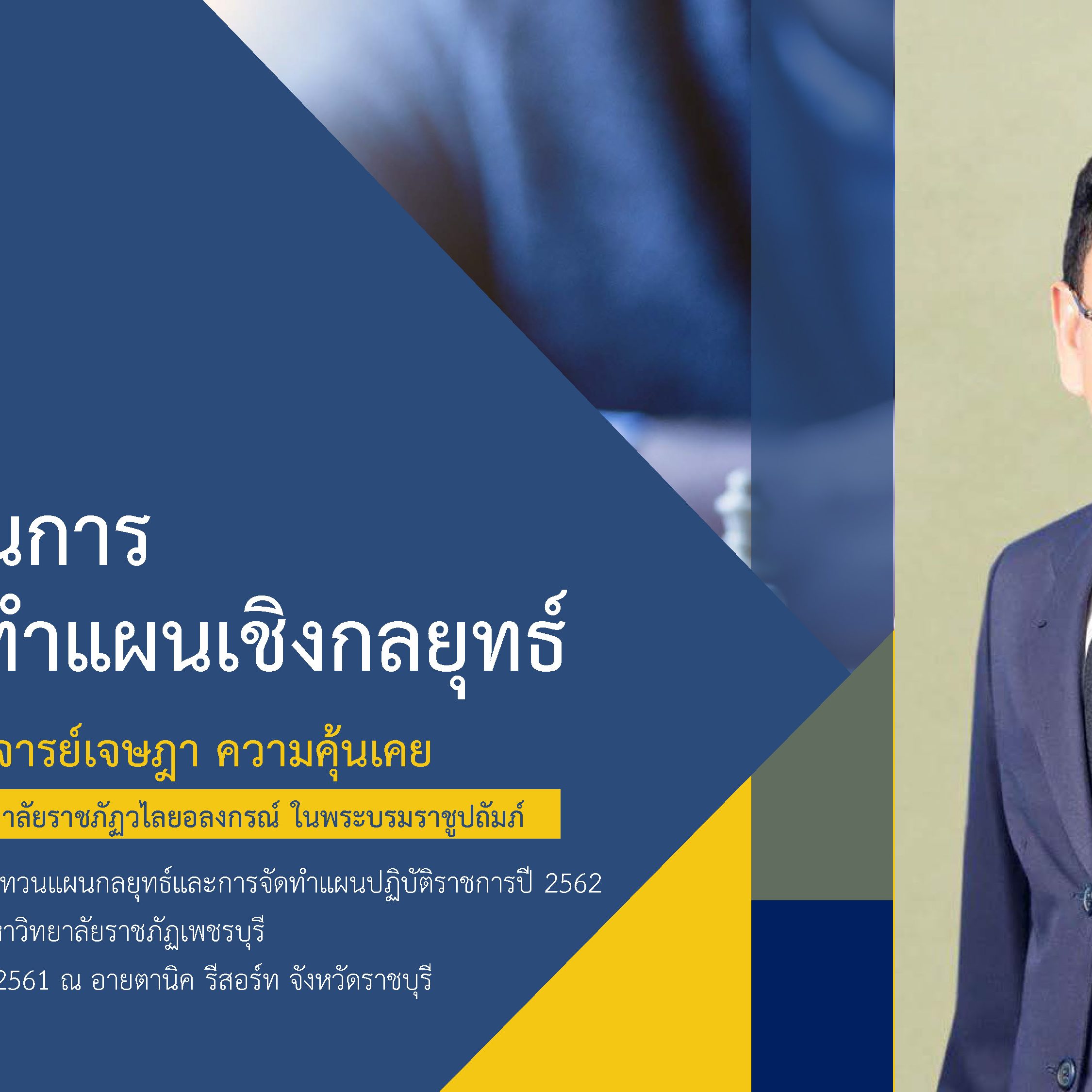 Strategy Plan Page 01