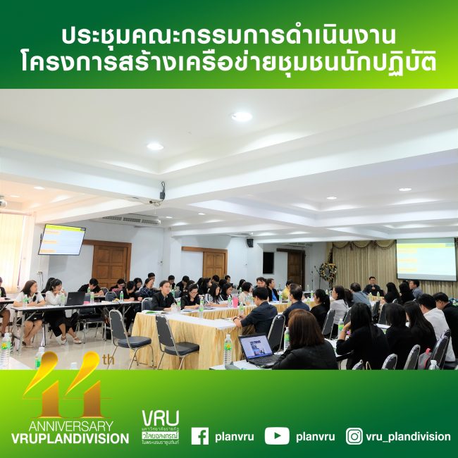 ชุมชนนักปฏิบัติ