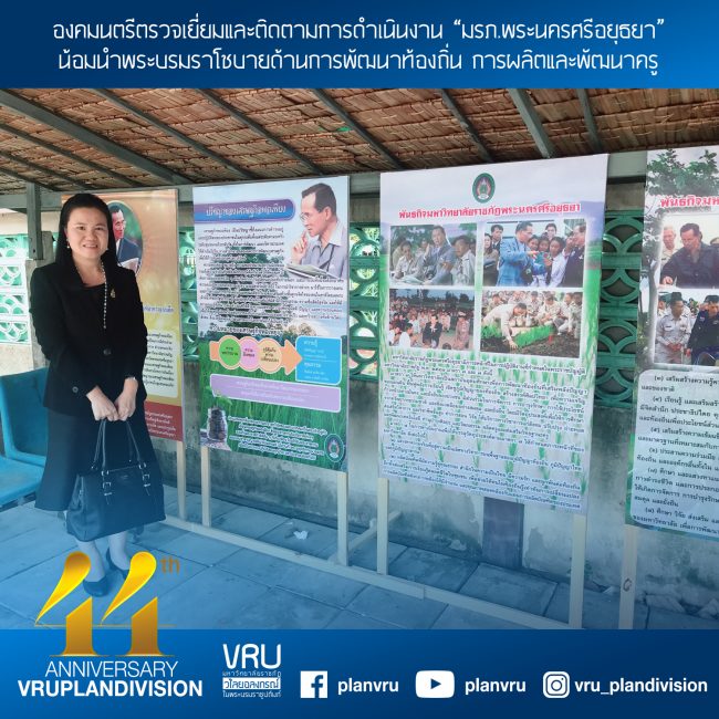 องคมนตรี