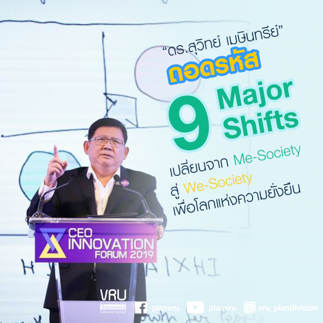 9majorshifts