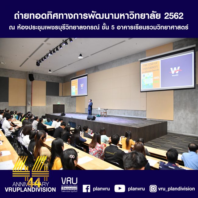 ถ่ายทอดแผน62
