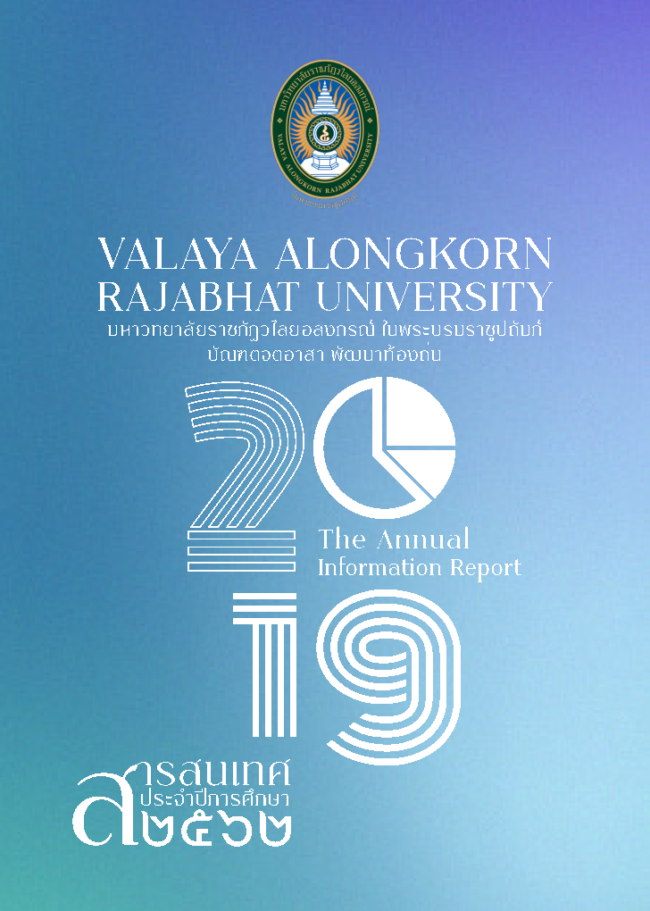 Information2019pdf