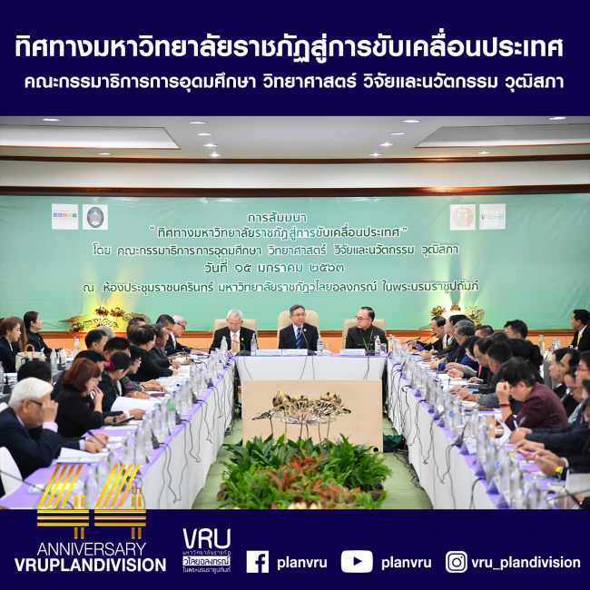 กรรมาธิการการอุดมศึกษา